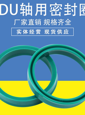 油缸油封IDU12x18x8 20x28x1030x38x10 50x58x10进口聚氨酯密封圈