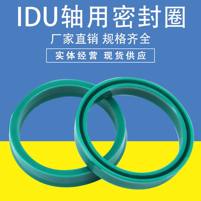 进口油缸油封IDU70x82x14聚氨酯