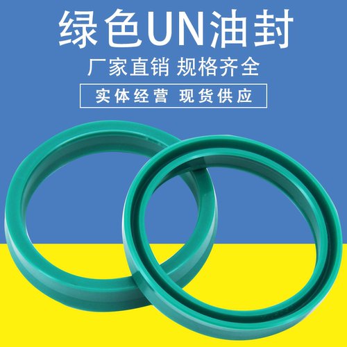 进口油缸油封UN/UHS聚氨酯密封圈