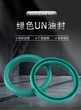 进口油缸油封UHS/UN71x80x7 80x90x6 100x115x9 聚氨酯液压密封圈