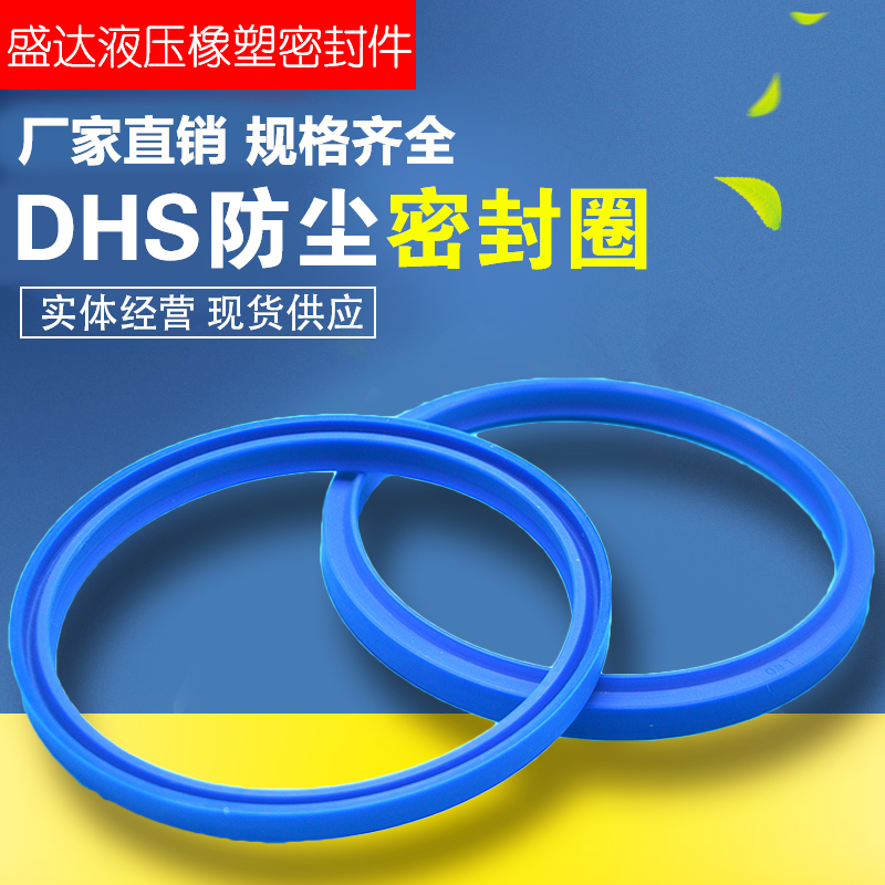 油缸油封DHS20*28*4.5/6 40X48X5/6.5 50X58X5/6.5 58X66X5/6.5
