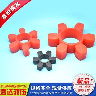 HRC联轴器弹性体HRC70--280缓冲垫/弹性体/六角块/梅花圈黑色减震