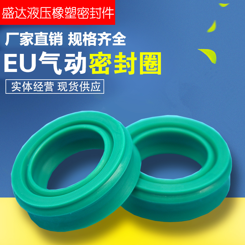 进口气缸两用聚氨酯密封圈