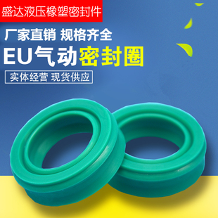 进口EU气缸密封圈 防尘拉杆封 两用气封 聚氨酯油封25X35x11.2