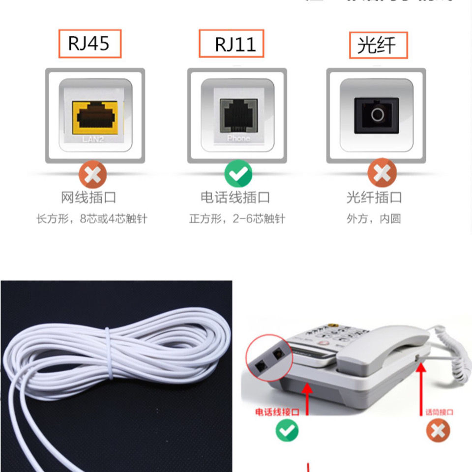 座机电话线2芯4芯带水晶头通用室外延长成品电话机连接线固话加长
