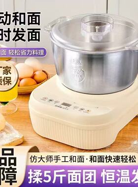 万利达和面机家用多功能揉面全自动厨师机发酵发面醒面搅面一体机