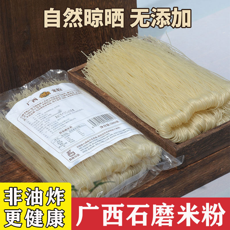 广西古粮村石磨米粉细米线细粉炒粉老友汤粉粉丝干粉罗秀米粉正宗