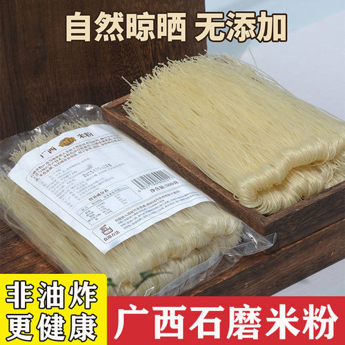 广西古粮村石磨米粉细米线