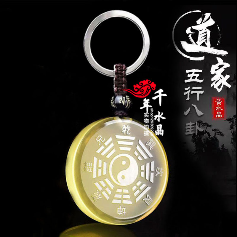 开运黄水晶白水晶吊坠