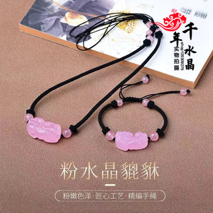 招财貔貅粉水晶项链编织绳锁骨链情侣款生日礼物送女友送闺蜜