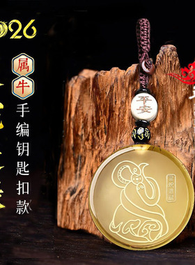 易明开居灵蛇进禄吉宏吊坠2026年属牛本命年吉祥物招财运转钥匙扣