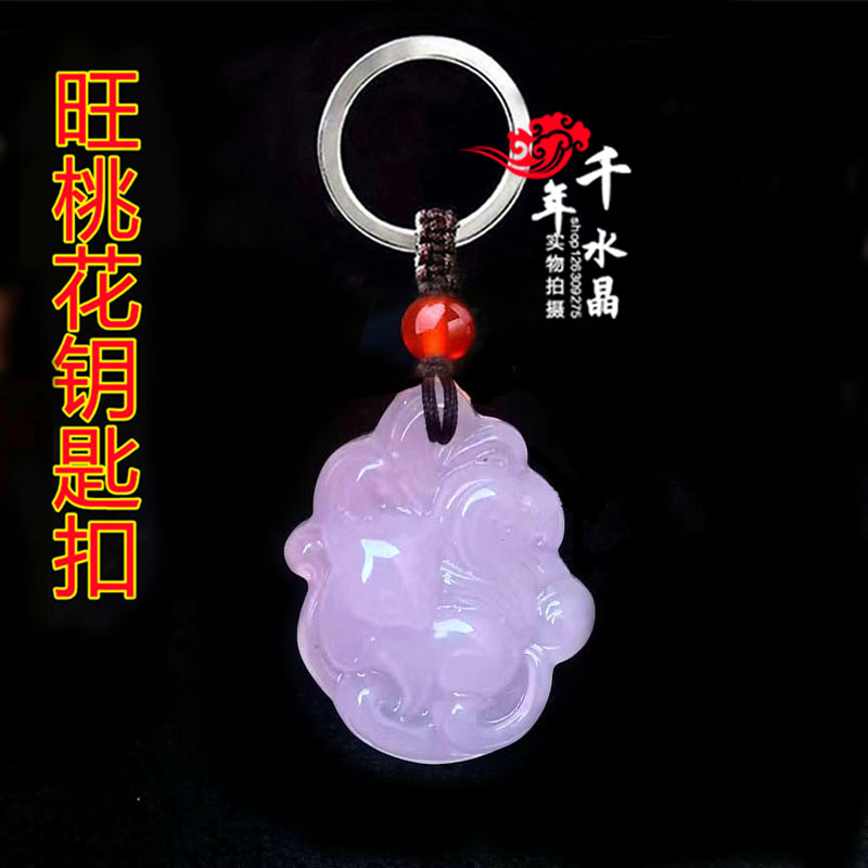 粉水晶九尾狐狸钥匙扣