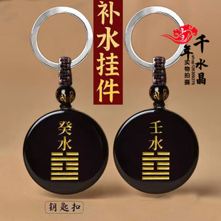 天然黑曜石吊坠挂件饰品壬水癸水五行吊坠缺水补水招财运转钥匙扣