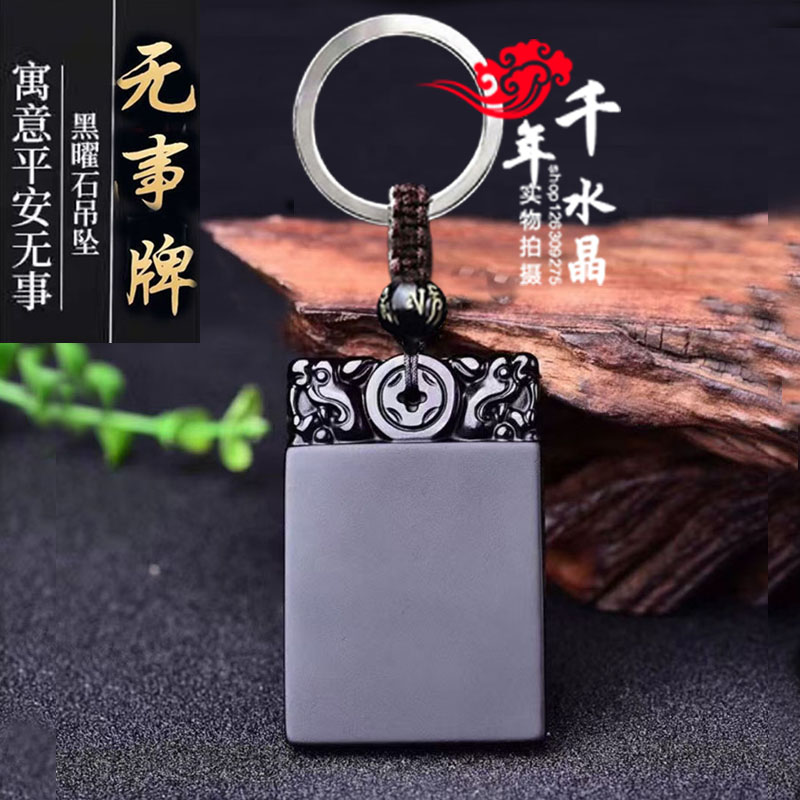 2026年天然磨砂黑曜石平安无事牌貔貅吊坠项链平安运转守财钥匙扣