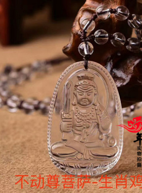 水晶白水晶生肖吊坠扣