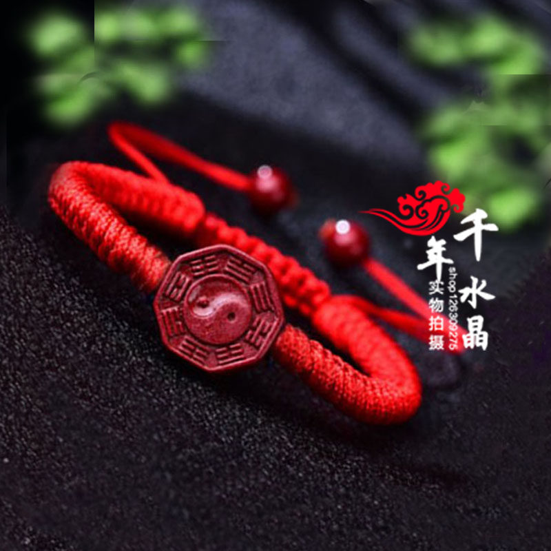 朱砂太极八卦男女款精编红绳脚链聚财纳福八卦手链,珠宝/钻石/翡翠,手饰,淘宝优惠券,粉丝福利购,淘宝优惠卷
