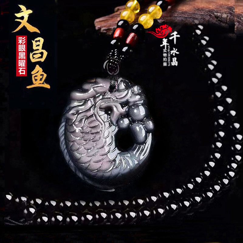龙鱼吊坠天然黑曜石扣