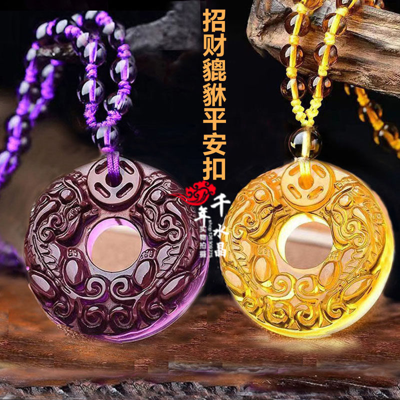 紫水晶平安扣双貔貅吊坠黄水晶招财皮丘挂坠白水晶转运男女钥匙扣