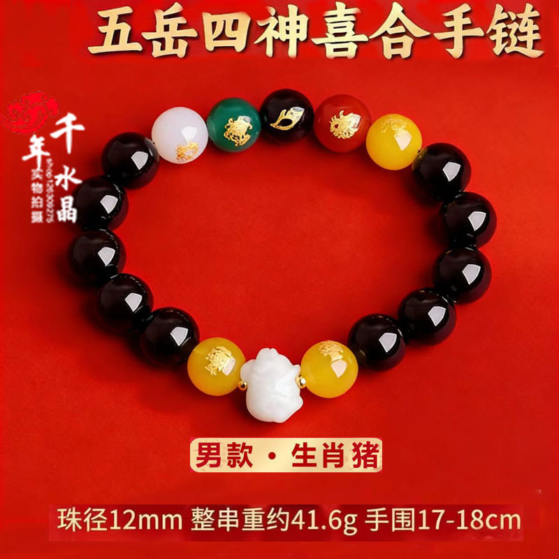 五岳四神喜合吉贵宏手链2026年属猪招财吉祥物红玛瑙男女款手串