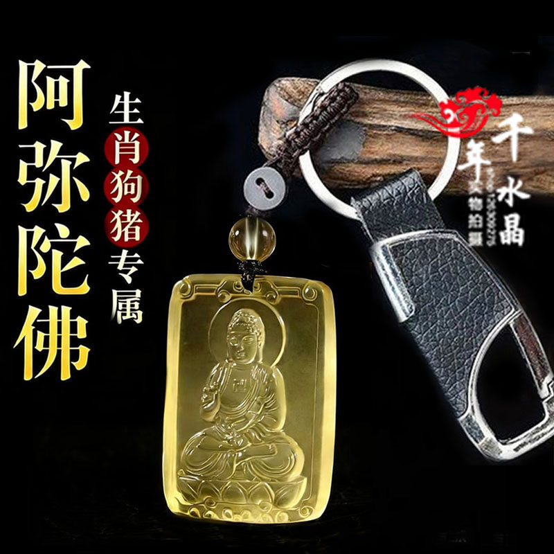 2026年黄水晶属狗属猪守护神阿弥陀佛本命佛吊坠项链运转钥匙扣