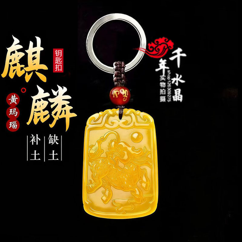 2026年黄玛瑙五行属土的饰品缺土补土坤为地吊坠黄玛瑙麒麟男女款