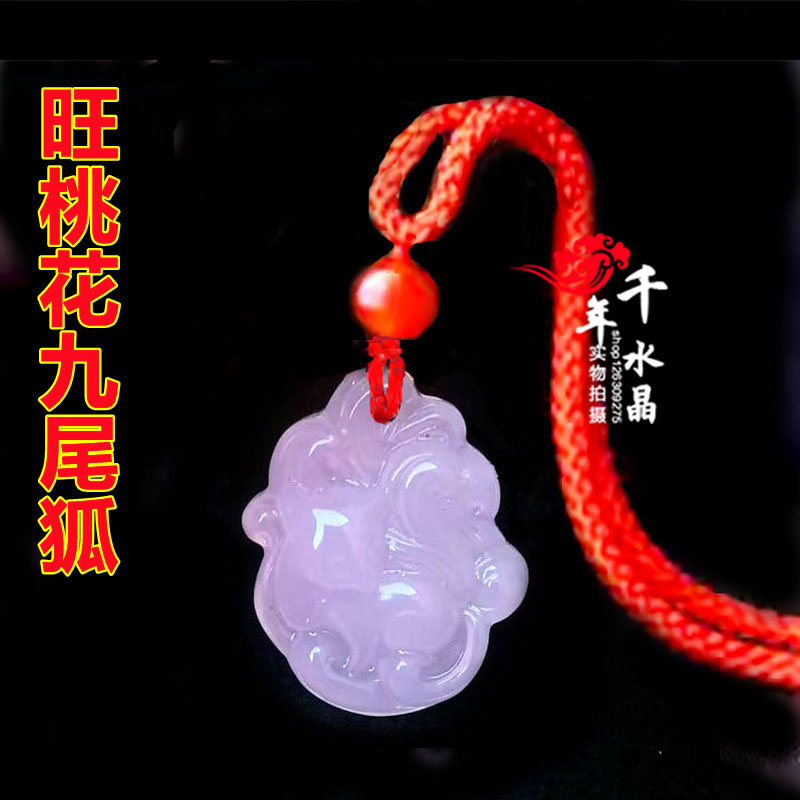 2026年旺桃花粉水晶黄水晶九尾狐灵狐九尾狐钥匙扣平安聚财吊坠
