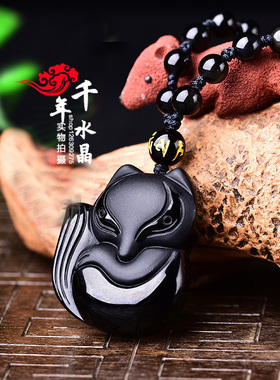 天然水晶项坠饰品黑曜石狐狸