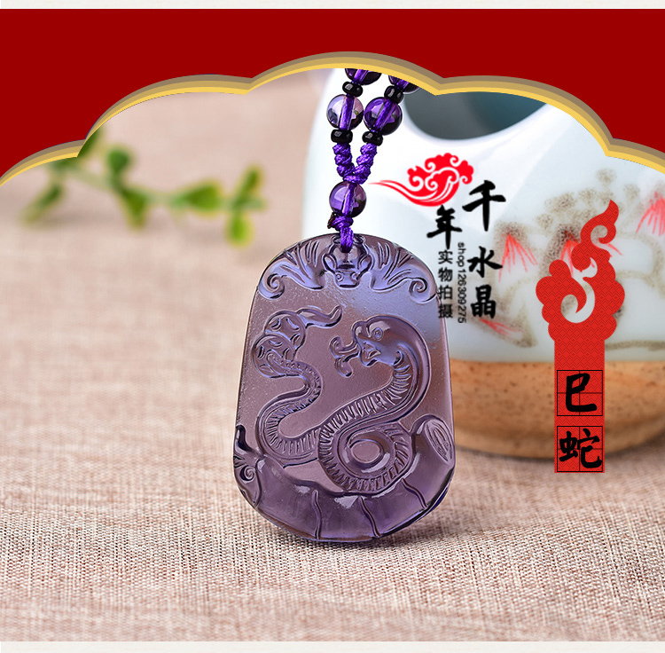 2026年紫水晶生肖蛇吊坠属蛇吉祥物聚财平安钥匙扣