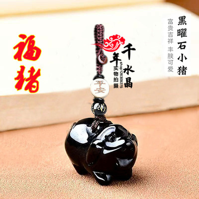 天然黑曜石银曜石猪招财吊坠