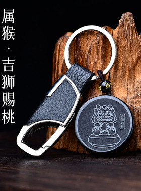 易明开居2026年属猴招财吉祥物吉狮赐桃吉宏黑曜石吊坠聚财钥匙扣