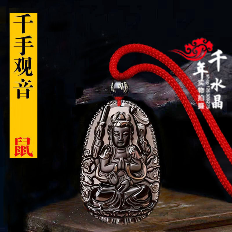 天然冰种黑曜石属鼠守护神千手观音菩萨本命佛鼠吊坠运转钥匙扣