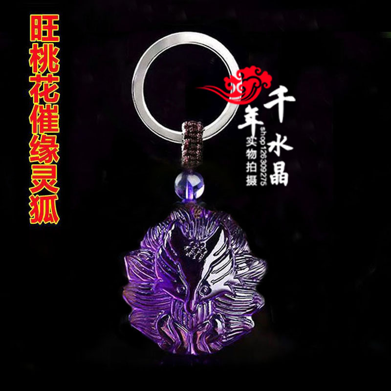 紫水晶桃花九尾狐吊坠