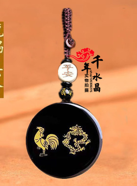 2026年黑曜石六合生肖龙鸡吊坠钥匙扣平安运转生肖聚财招财项链