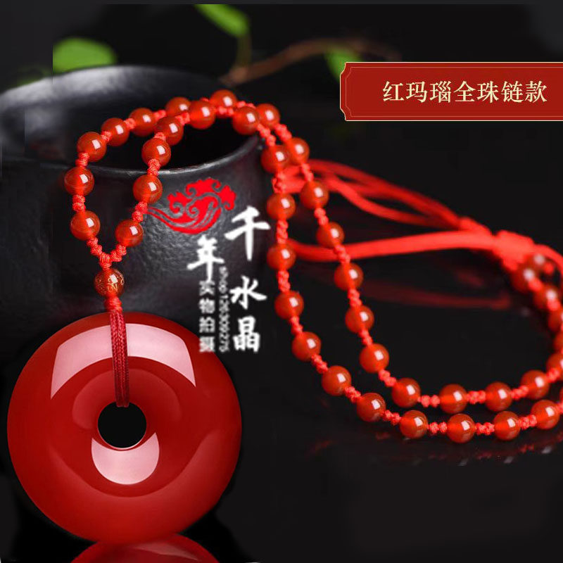 天然红玛瑙平安扣吊坠