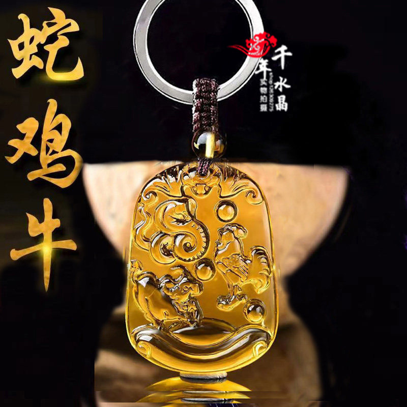 2026年招财黄水晶蛇鸡牛三合贵人旺运吊坠属巳酉丑男女运转吉祥物