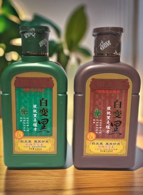 厂家直销御本堂白变黑珀斯染发膏220ml植物黑发素营养素染发剂