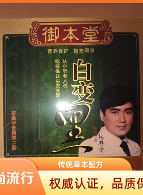 厂家直销佳贤企业御本堂白变黑珀斯染发膏自然黑色染发剂植物黑发