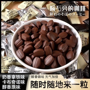 陨石旁 咖啡糖即食黑咖啡味咖啡豆可嚼防犯困解困提神网红硬糖果