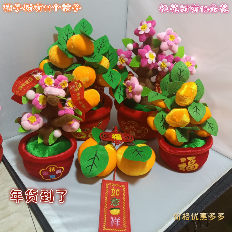 新款桃花年桔五代鸿运当头风车