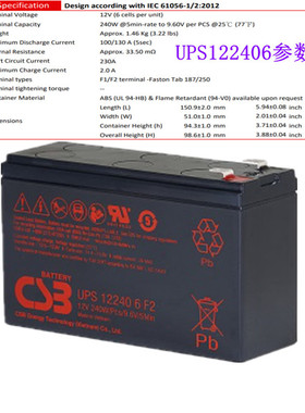 进口CSB蓄电池UPS12240 6 F212360 6 F2 12V应急后备UPS电源内置
