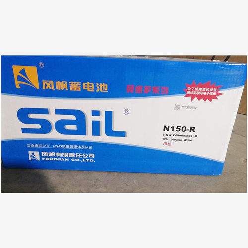 风帆免维护蓄电池N150R/L 6-QW-240min(800)-R 12V240min CCA880A