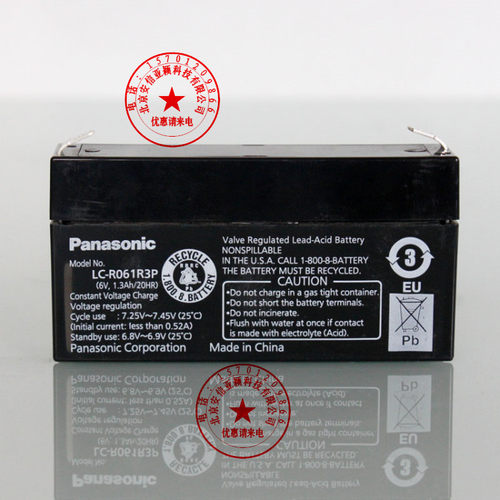 Panasonic蓄电池LC-R061R3P松下R121R3P医疗6V/12V1.3AH小功率