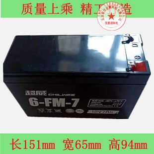 4.5 超威蓄电池 12V7AH 1.3 消防UPS电源安防音响童车