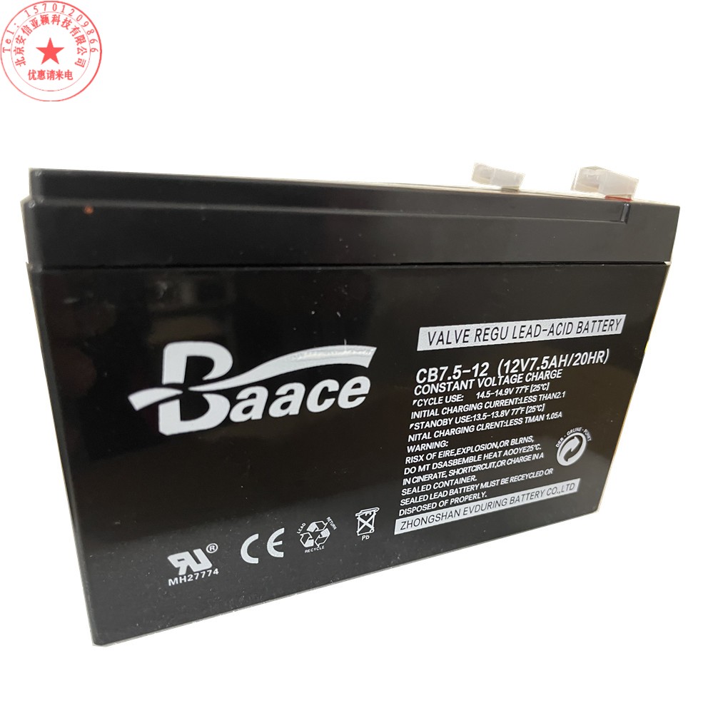 Baace恒力蓄电池CB7-12铅酸免维护12V7AH/20HR直流屏UPS消防通用