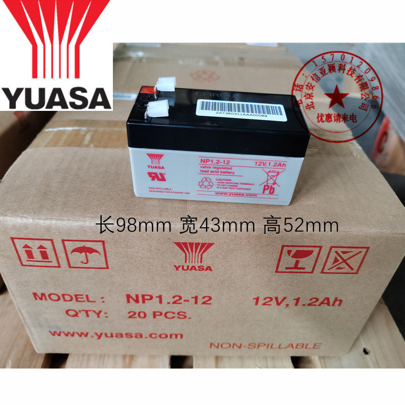 YUASA汤浅小密蓄电池NP1.2 2.1 2.3 2.8 3.2 4 5 7-12AH免维护12V
