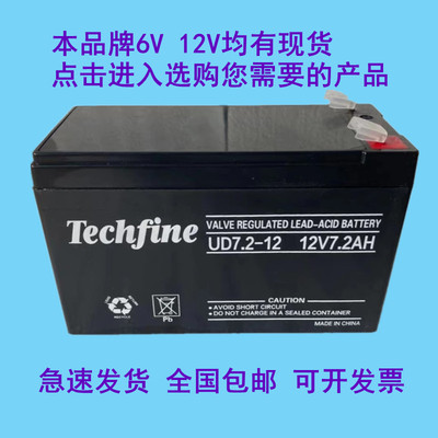 Techfine蓄电池UD7.2-12泰琪丰UPS电源12V4 17 24 33 38 65 100AH