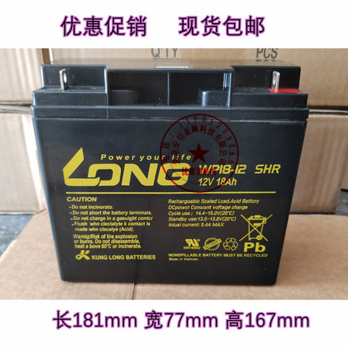 LONG广隆蓄电池WP18-12SHR 12V18AH消防UPS电梯松闸应急电源包邮