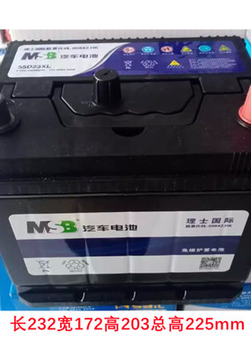理士MSB汽车电池55D23XL 6-QW-60XL(500) 12V60Ah 500A免维护