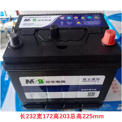 理士MSB汽车电池55D23XL 6-QW-60XL(500) 12V60Ah 500A免维护