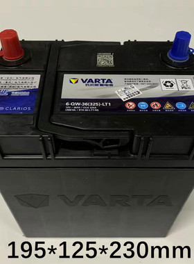瓦尔塔蓄电池6-QW-36(325)-LT1 12V36AH CCA325 38B19L电瓶VARTA